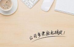 個體工商戶注冊公司流程和費(fèi)用