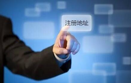 在深圳注冊公司有哪些手續(xù)？